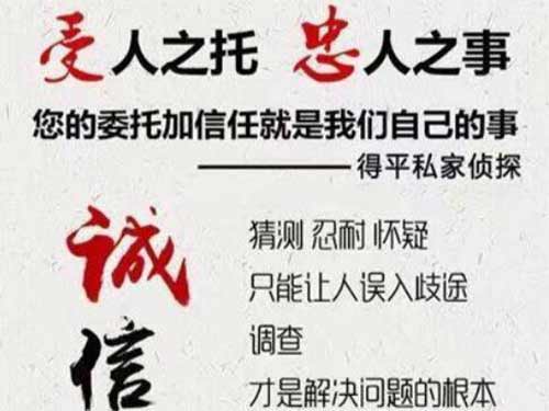 富民侦探调查所可以帮助解决婚姻问题吗